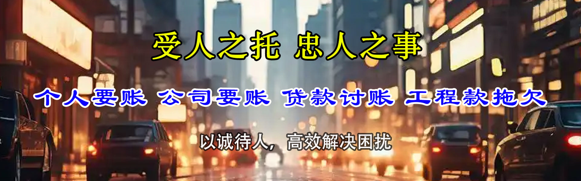 奉化收债公司